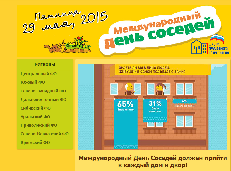  29 ��� ������ ������� ������������� ���� �������