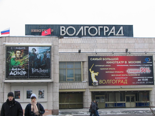 Cinema волгоград