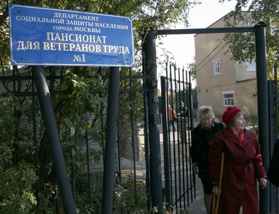 Собес это. Левобережный пансионат для ветеранов труда. Пансионат ветеранов труда 1 Москва. Правобережная 4 корп 1 пансионат. Пансионат ветеранов труда Правобережная 4.