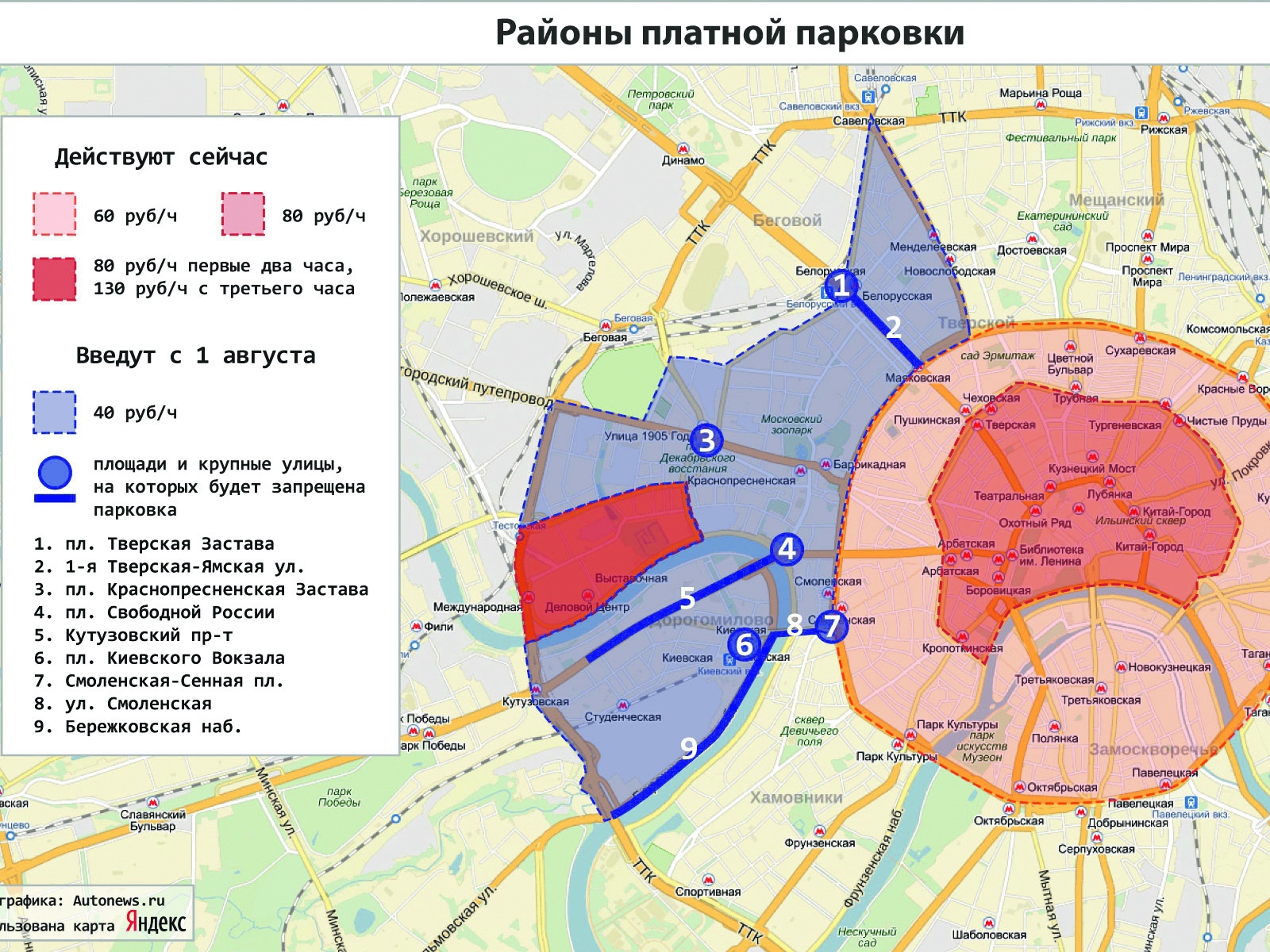 Зоны общественного транспорта. Зона платной парковки 304 Чебоксары. Парковочные зоны в Москве на карте. Зона резидентской парковки Хамовники. Зона платной парковки 206 Чебоксары.