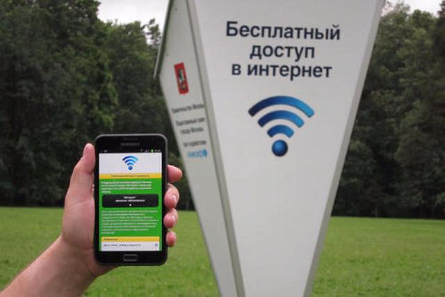 Уличный вай фай. Бесплатный интернет. Городской Wi Fi. Вай фай на улице.