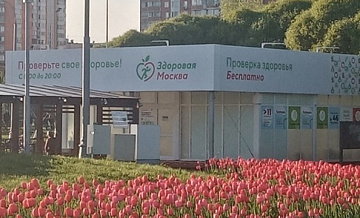 Павильон «Здоровая Москва» скоро заработает у соседей в парке «Радуга» в Вешняках