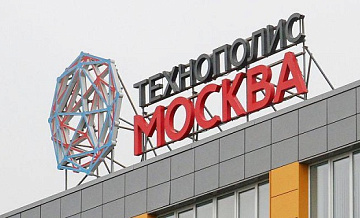 Почти 4000 новых рабочих мест создано резидентами площадки «Печатники» технополиса «Москва»