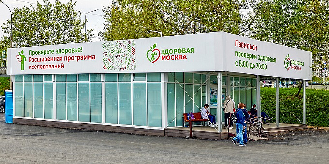 Несколько хитростей, как получить полный чек-ап за минимальное время в павильонах проекта «Здоровая Москва»