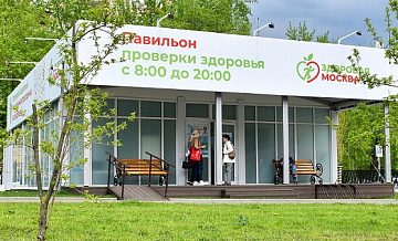 Более 250 человек за неделю принял павильон «Здоровая Москва» возле метро «Юго-Восточная»