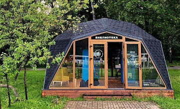 В Кузьминском парке теперь есть уютная мобильная библиотека