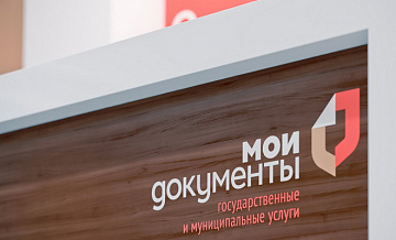 Центры госуслуг в Москве временно прекратили прием посетителей