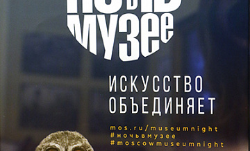 Музей-заповедник «Кузьминки-Люблино» подготовил творческие встречи с известными артистами в рамках акции «Ночь в музее»