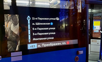 На автобусах и электробусах в Москве установили большие боковые экраны с номером и схемой маршрута