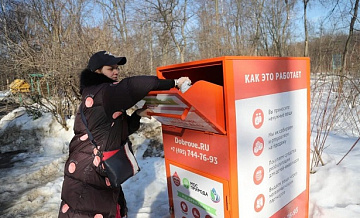 В Кузьминском парке появились контейнеры «Добрые вещи», где примут игрушки и вещи для нуждающихся семей