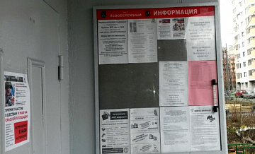 На Беломорской убраны незаконные объявления